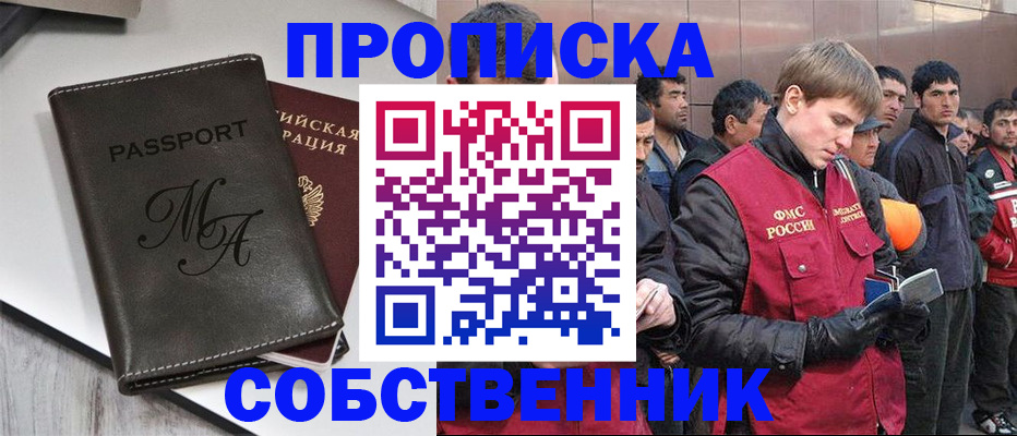 временная регистрация адрес в Чкаловске