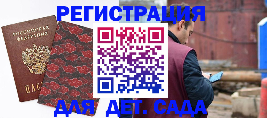 прописка поиск в Чкаловске