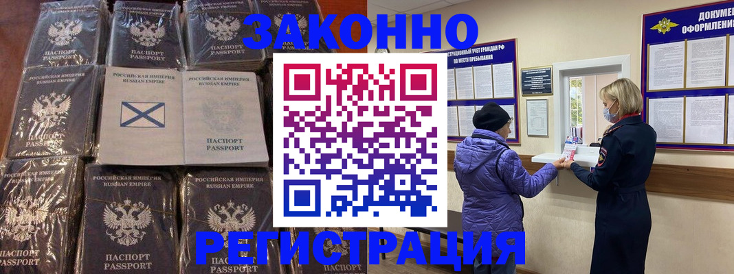 прописка для школы в Чкаловске