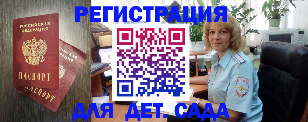 временная регистрация госуслуги в Чкаловске