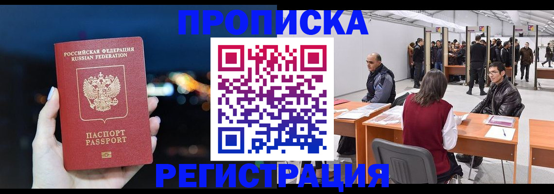 пропишу в квартире в Чкаловске